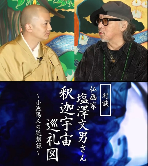Dec. 8th, Buddha enlightenment day！ Dialogue on the super popular YouTube channel Yonin Koike’s Essays